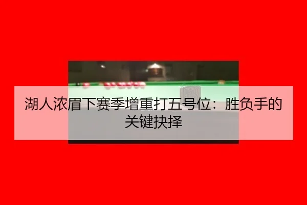 hu-ren-nong-mei-xia-sai-ji-zeng-zhong-da-wu-hao-wei-sheng-fu-shou-de-guan-jian-jue-ze-3-142.jpg